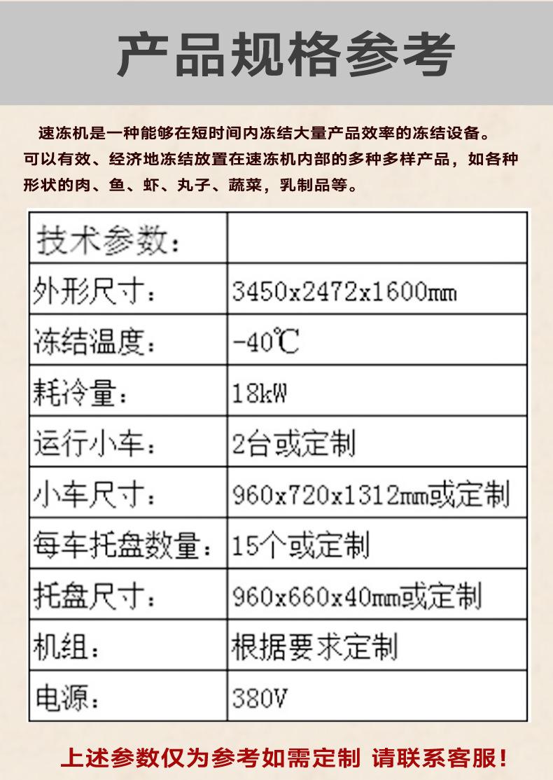 速冻柜详情_03.jpg
