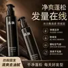 El champú Tianzhuang anticaída proporciona una limpieza profunda, fortalece el cabello, previene la caída del cabello, ofrece una fragancia duradera, controla la grasa y deja el cabello con una sensación de frescura, volumen y peinado.