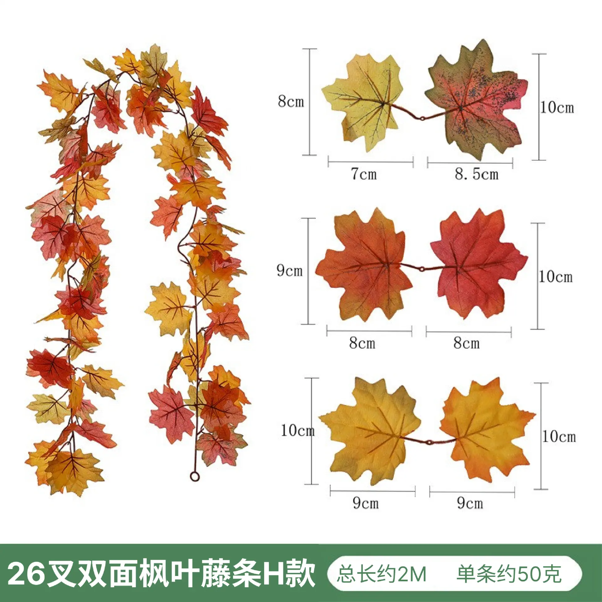 H款26