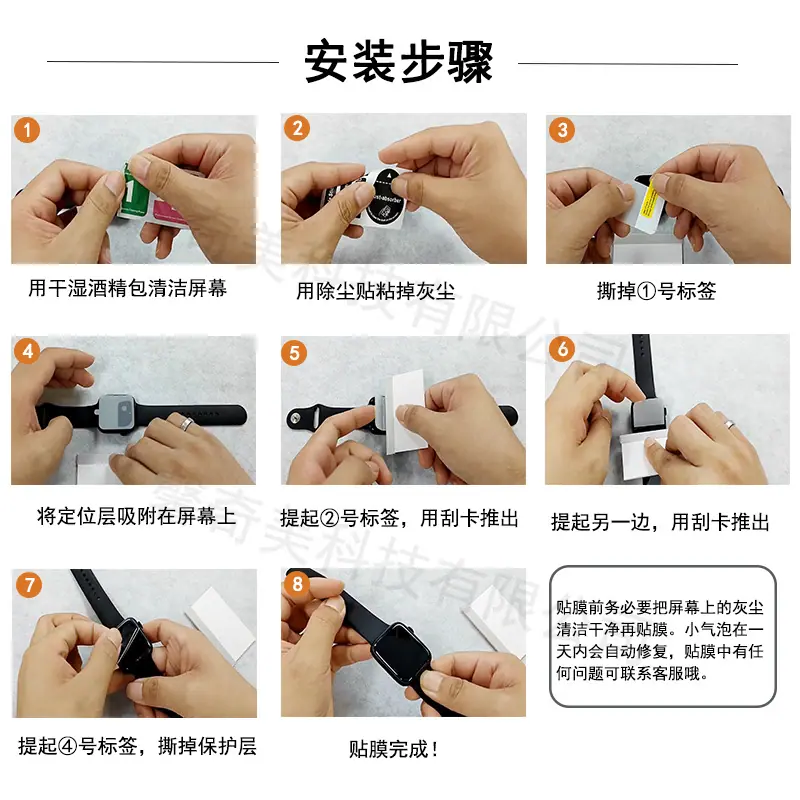 贴膜步骤.JPG