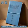 Libro de Sellos de Check-In de Viaje, Colección de Sellos de Museo, Bloc de Notas A6 Grueso Estilo Nacional, Personalizable