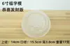 Molde para pastel de arroz, molde para hornear con carácter "Fu" 1kg/2kg 2kg Molde para pastel de herradura 6 pulgadas 8 pulgadas 10 pulgadas Molde redondo para gelatina