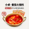 Paquete Pequeño de Condimento para Hot Pot de Sichuan para Una Persona, Auténtico Condimento para Hot Pot de Chongqing con Piezas Pequeñas de Chile Verde y Tomate, Multisabor