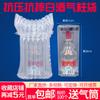 Bolsa de columna de aire de 9 columnas 25 de alto a prueba de golpes para licor, bolsa de columna de gas, entrega de comercio electrónico, anticaída, embalaje inflable de licor famoso Wuliangye, bolsa de columna de burbujas
