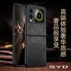 Adequado para Capa de Celular Dobrável Huawei Nova, Couro Liso Estilo Executivo, Capa Protetora Dobrável Pequena Novaflip, Anti-Queda Executiva
