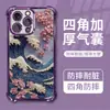 Funda para Teléfono con Diseño de Ola de Kanagawa Estilo Japonés para Surfear, Adecuada para Apple 16Pm, Cubierta para Teléfono Anti-Colisión con Airbag en las Cuatro Esquinas, Venta al por Mayor de Fábrica
