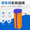 Barrera de acceso publicitaria de material de aleación, barrera de acceso de mantenimiento de Xiangshan, barrera de acceso con sistema de estacionamiento Bluetooth de bucle de detección de suelo