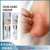 Crema hidratante para el cuidado de la piel South Moon, crema corporal de aplicación externa.