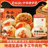 Panes de Res con Cilantro Cai Lin Ji, Panes de Carne Fresca, Xiaolong Picantes, Productos Semiacabados para Desayuno Instantáneo, Listos para Comer después de Calentar