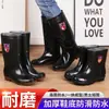 Botas de lluvia impermeables de caña alta para hombre para obras de construcción, botas de lluvia de protección laboral, zapatos de agua de pesca antideslizantes de PVC de caña baja engrosados para hombre