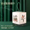 Caja de embalaje de alta gama para zongzi del Festival del Bote del Dragón, caja de regalo portátil, caja de color universal para zongzi y huevos de pato salados, caja de papel, en stock al por mayor