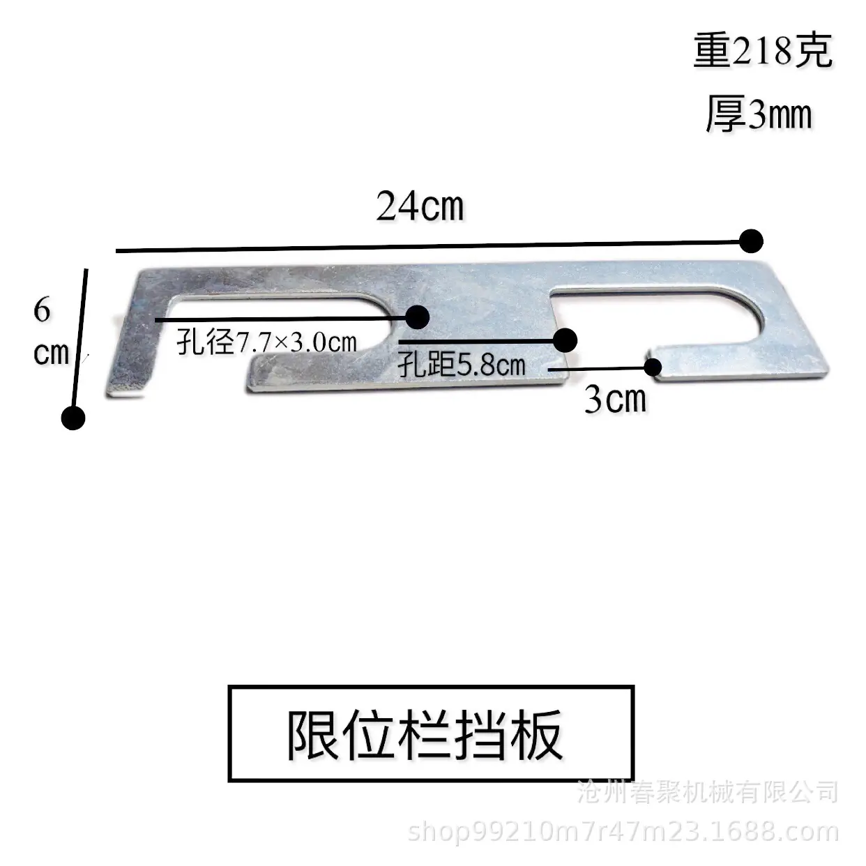 限位栏挡板.jpg