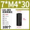 Coluna de Isolamento de Plástico ABS Preto Coluna de Isolamento Passante Reta Espaçador de Isolamento Espaçador Rígido Coluna de Elevação Espessada M5M6M7M8M9M10