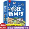 Cómic Auténtico Nueva Tecnología, Los 6 Volúmenes, Escucha a la Academia China de Ciencias Hablar sobre el Prólogo Cómic de Ciencia y Tecnología Libro Popular de Ciencia para Niños
