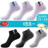 Calcetines Auténticos Langsha Calcetines de Algodón Puro para Hombre Primavera y Verano Tubo Corto Calcetines de Algodón para Hombre Calcetines Deportivos Finos Transpirables