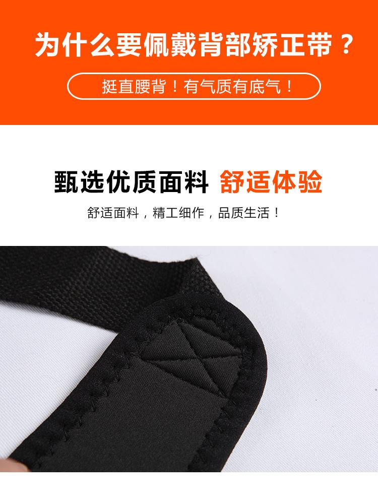 阿里旧店详情页_背部矫正B002_12