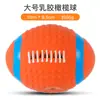 Brinquedos de Látex para Pets, Rúgbi, Futebol, Baseball, Bola Sonora de Látex, Resistente à Mordida, Brinquedos para Cachorros que Aliviam o Tédio