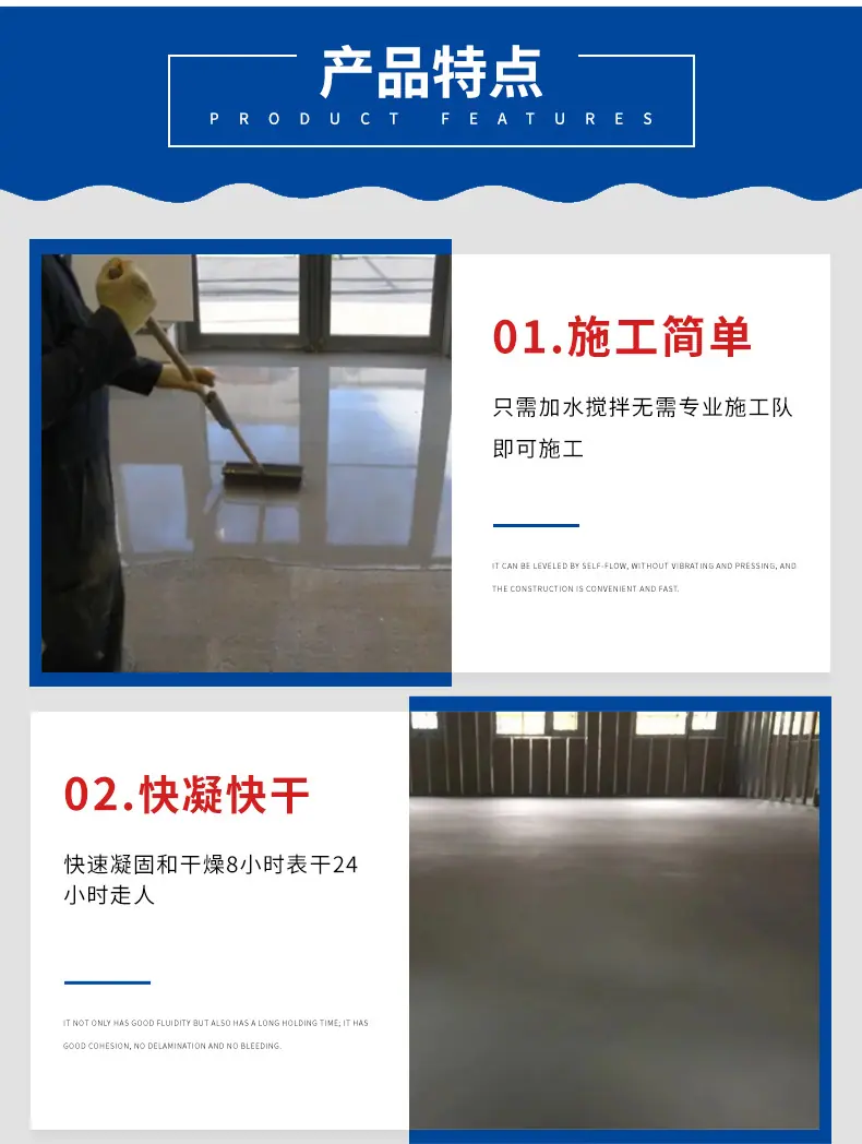 自流平水泥_05