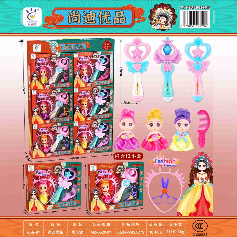 666-91线下.jpg
