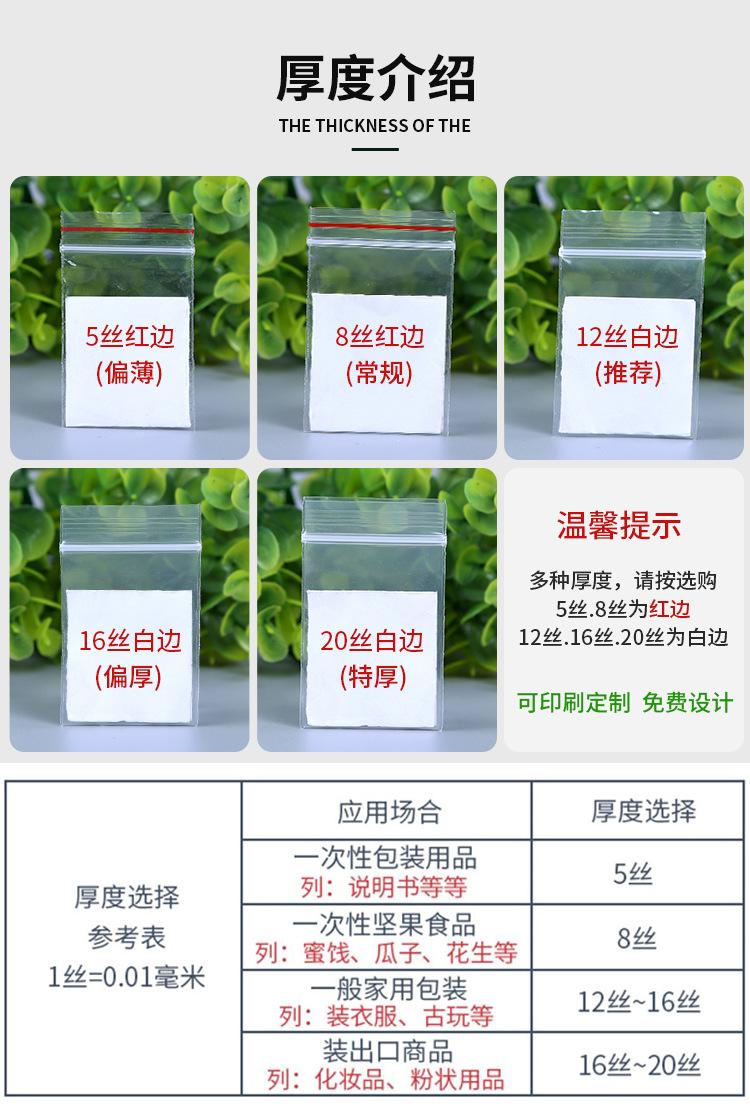 自封袋_07