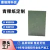 Papel Aislante Adhesivo de una Cara Personalizado Resistente a Altas Temperaturas para Baterías 18650 y Almohadillas Aislantes para Equipos de Motor