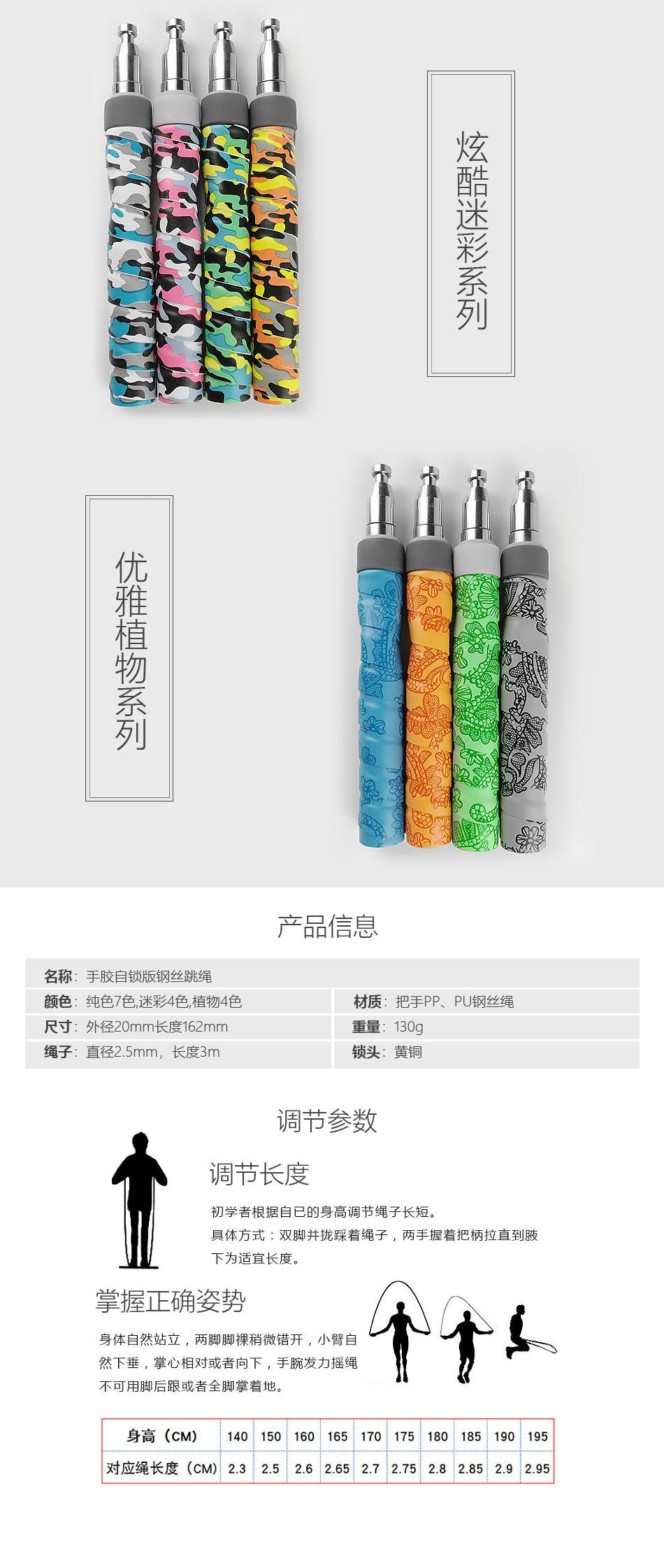 手胶自锁版跳绳详情页(1)副本4