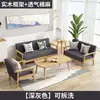 Sofá de madera maciza, conjunto combinado de sofá cama para casa de alquiler, sofá sencillo de tela para apartamentos pequeños, sofá de oficina, sofá de sala de estar