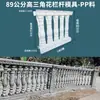 Molde para Barandal Columna Romana Barandal de Balcón Engrosado Barandilla Molde para Columna de Jarrón de Cemento Modelo de Valla Plantilla de Construcción