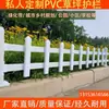 Protector de césped de PVC nuevo cinturón verde rural valla de acero y plástico valla de parque comunitario valla de villa exterior valla de escuela