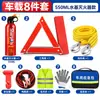 Kit de emergência para carro, ferramentas de assistência rodoviária para carro, equipamentos de emergência para viagens de carro, atacado de suprimentos de segurança para carro