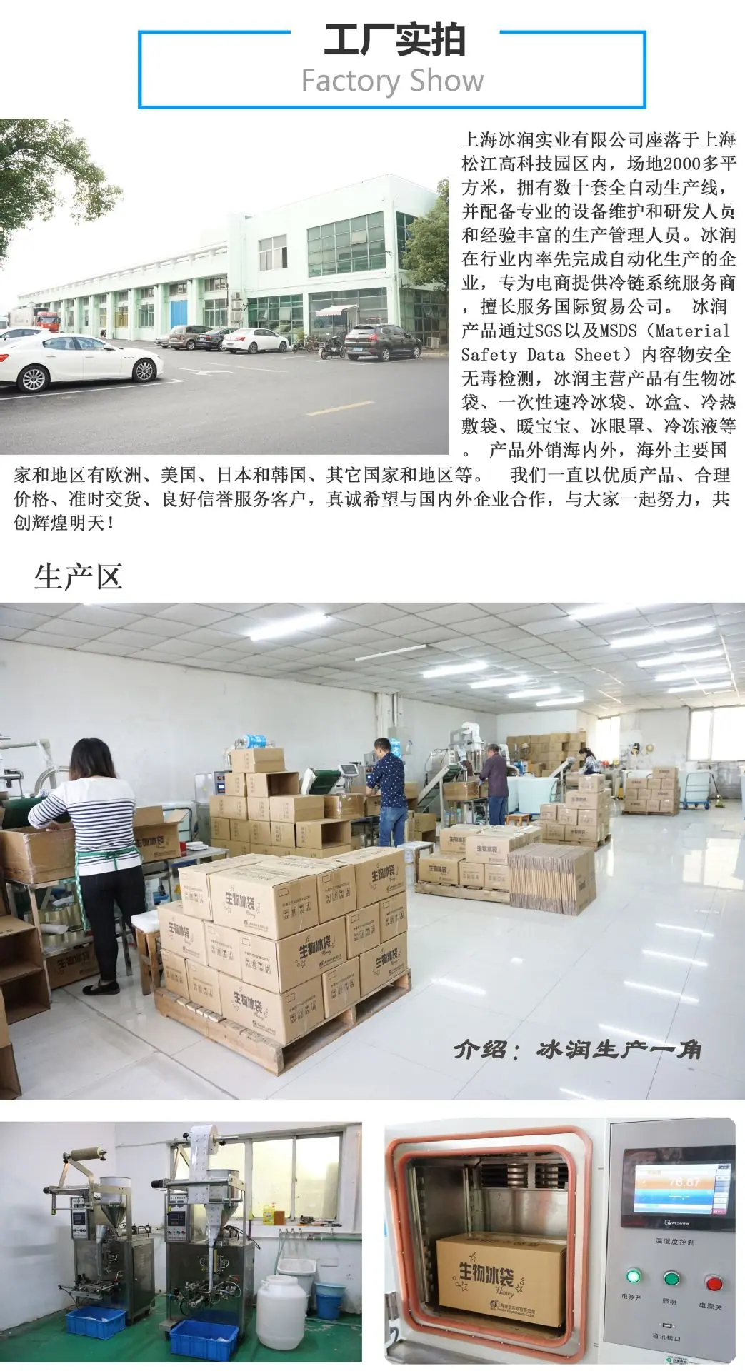 工厂实拍（上册）x