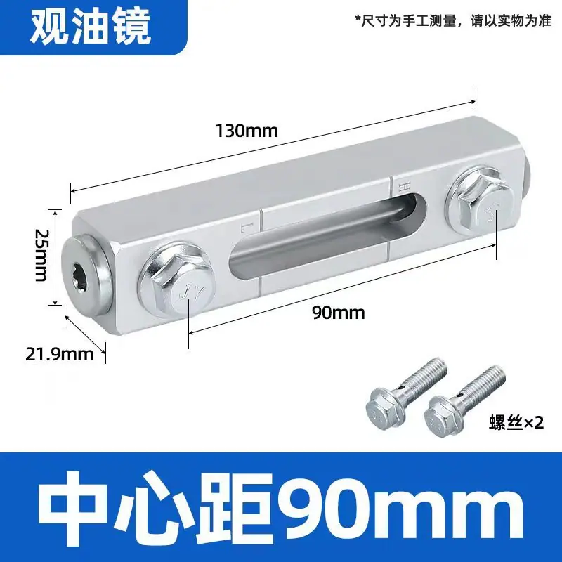 中心距90