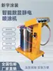 Máquina de Pulverización Electrostática Máquina de Pulverización Electrostática de Polvo Máquina de Pulverización de Polvo de Plástico Pistola de Pulverización Electrostática Equipo de Recubrimiento Oro de Imitación