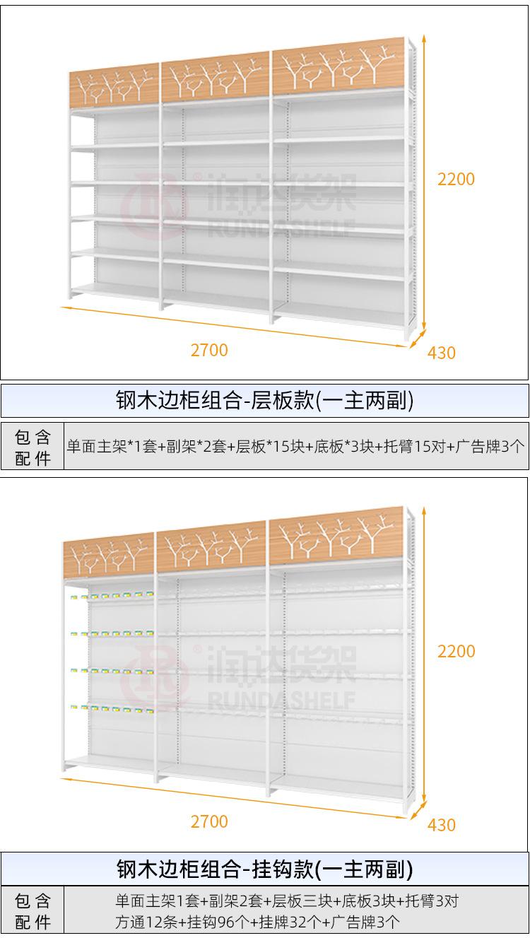 60#钢木-RD-_14.jpg
