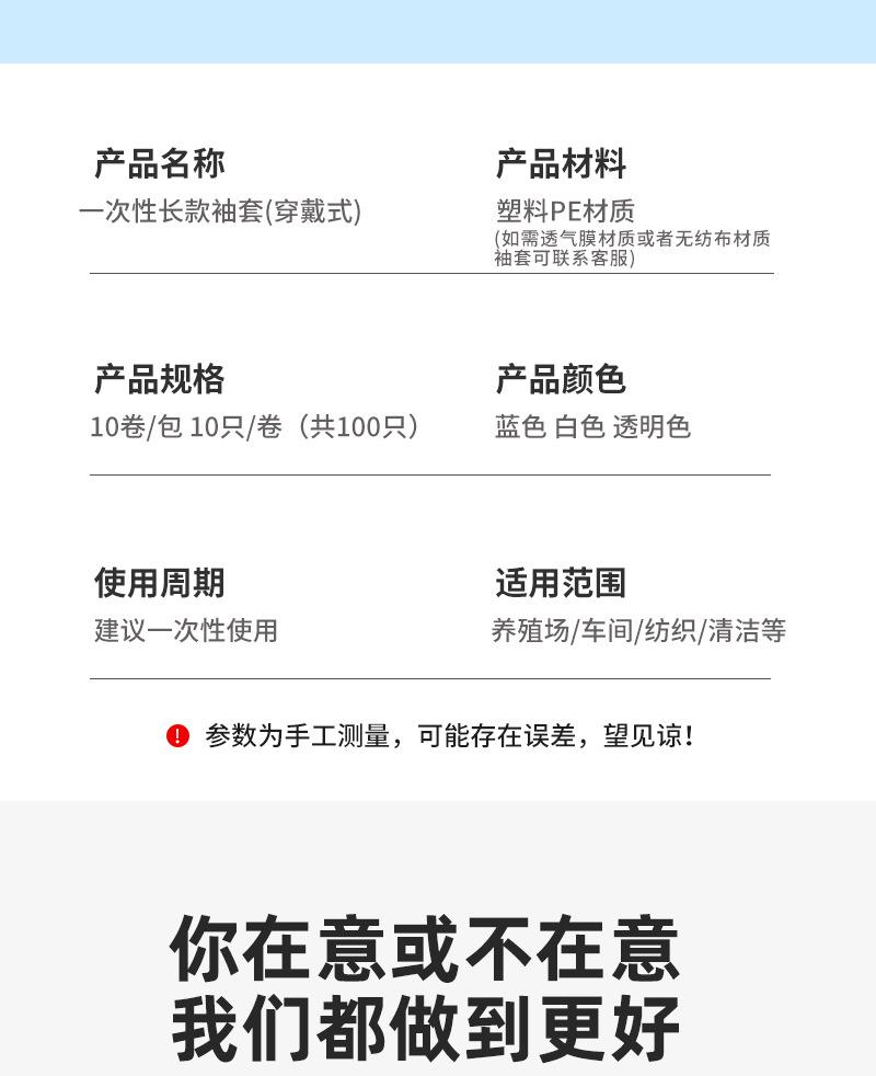 塑料袖套_11