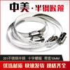 Abrazadera de garganta de acero inoxidable americana aro de sujeción para manguera Hebillas 201 semi-acero chinas y americanas disponibles en grandes cantidades en stock