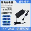 Carregador de Bateria de Lítio 12.6V 2A para Ferramentas Elétricas de Bateria de Lítio de 3 Cordas 11.1V Pistola de Massagem Facial de Polímero