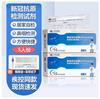 Kit de Prueba de Antígeno de Coronavirus Weizheng Biológico para 5 Personas Caja Completa Empaque de Hisopo Nasofaríngeo Viene sin Necesidad de Ser Separado