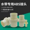Conector de Plástico ABS Agrícola Adaptador de Mangueira de Lona Redutor 1 Polegada 2 Polegadas 3 Polegadas 4 Polegadas 6 Polegadas