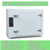 Horno de Alta Temperatura de 400 a 500 grados C Horno de Secado a Temperatura Constante 600 grados Horno Industrial para Moldes Electrodo de Soldadura