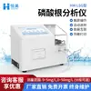 Analizador de Silicatos, Instrumento de Detección Rápida de Alta Inteligencia para la Concentración de Iones de Fosfato Soluble en Condensado de Vapor
