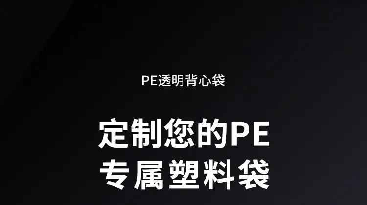 塑料袋-1_01.jpg