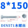 Tornillos para Madera Galvanizados de Rosca Completa con Cabeza Hexagonal Exterior, Autorroscantes, Tornillos para Madera Autorroscantes Extendidos de Media Rosca M5-M16 Tornillos