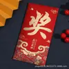 2026 Nuevos Sobres Rojos Escarchados Creativos para el Año Nuevo, Personalizados con Caracteres de Buena Suerte y Fortuna, Regalos de Año Nuevo Chino