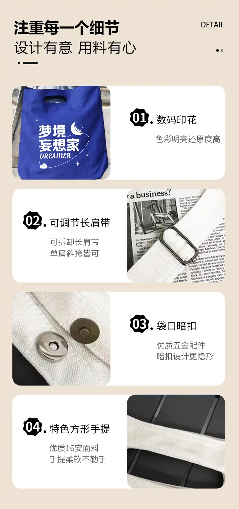 斜跨帆布包（详情页）_07.jpg