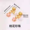 Gao Tao Aceite Conservador de Color Colgante Pequeño Accesorios Colgantes DIY Estilo Chino Pulsera Collar Colgante de Perla Accesorios de Pulsera Semi-Terminados