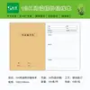 Libreta de Tareas Estudiante Piel de Vaca 16K Protección Ocular Cosida Libro de Práctica B5 Corrección de Errores Composición Inglés Chino Libro de Materia Matemáticas