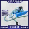 Jiangxi Longzhong barco minero de oro por sifón barco minero de oro portátil para exteriores fácil de operar pequeño barco minero de oro de bombeo de arena