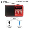 Radio Huayu 853 Multifuncional con Ranura para Tarjeta Transmisión FM Máquina de Cantar para Personas Mayores Reproductor Portátil Mini Altavoz