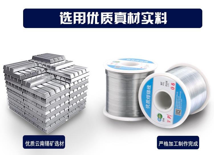 普通锡线选材